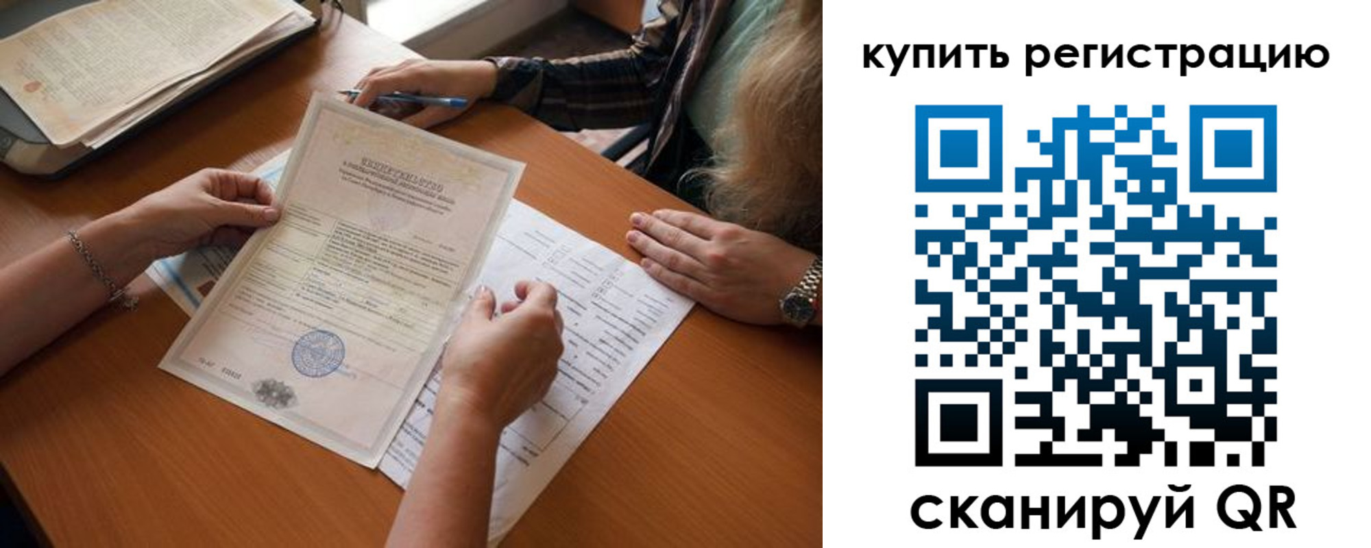 прописка регистрация в Лабытнанги