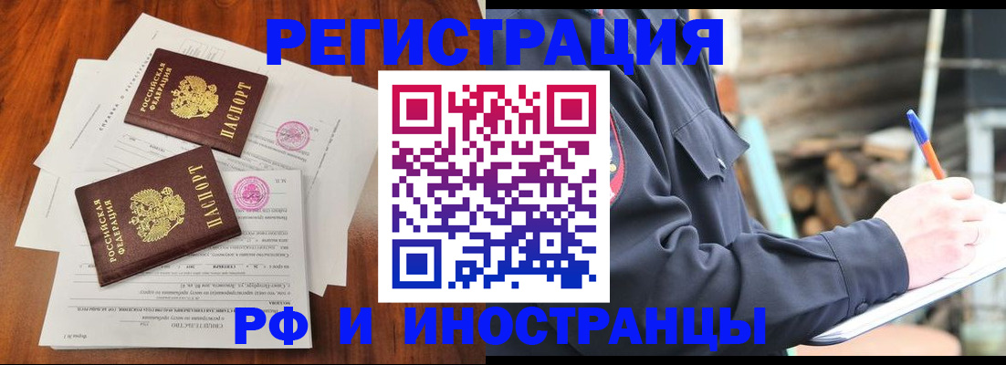 прописка 2025 в Лабытнанги