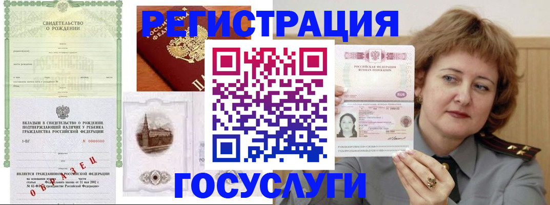 временная регистрация госуслуги в Лабытнанги