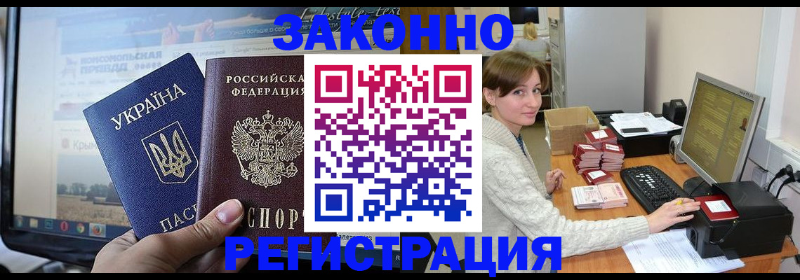 временная регистрация недорого в Лабытнанги