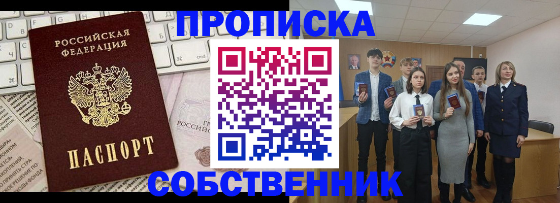 временная регистрация купить в Лабытнанги