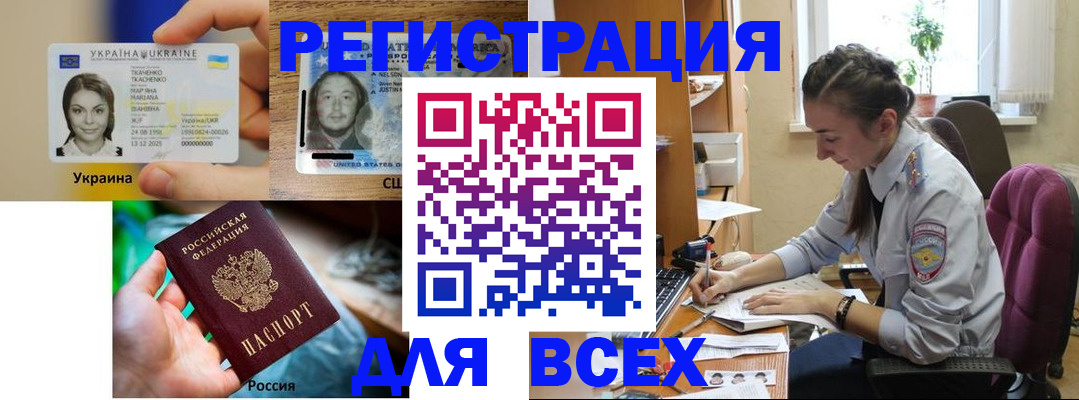 прописка иностранных граждан в Лабытнанги